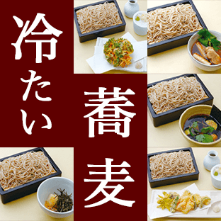萬寿庵の冷たいそば