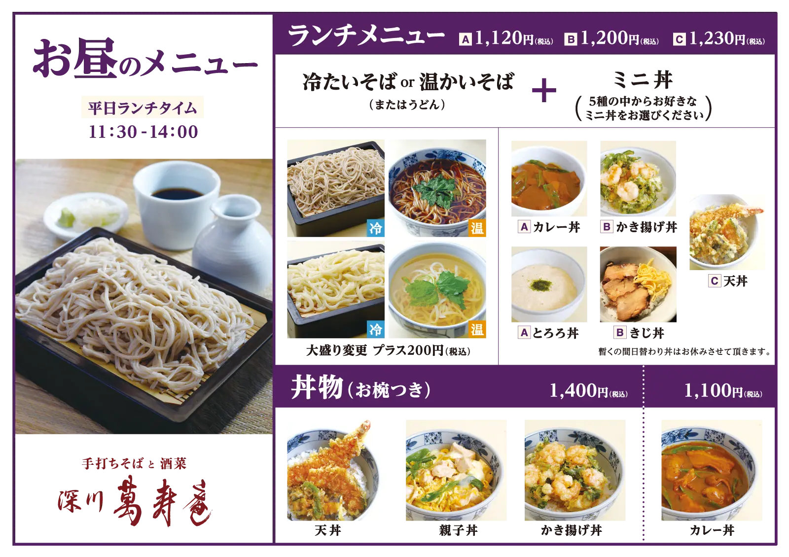 お昼のメニュー